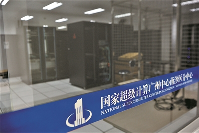 香港科大霍英东研究院内的广州超算中心南沙分中心.